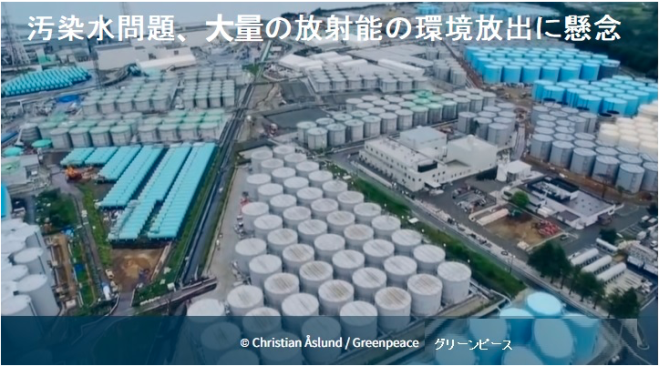 Fukushima, l'acqua contaminata finirà in mare